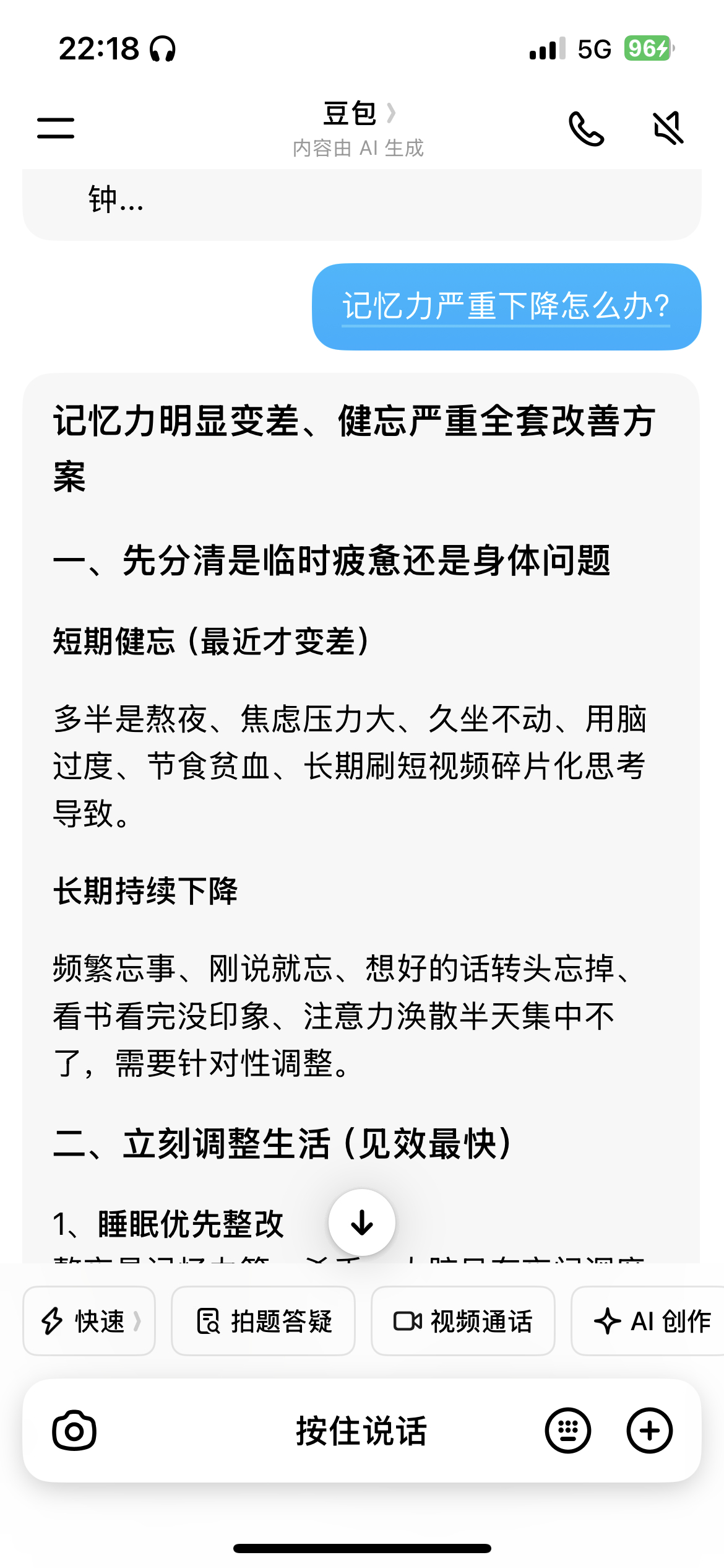 背书背到破防我就这样