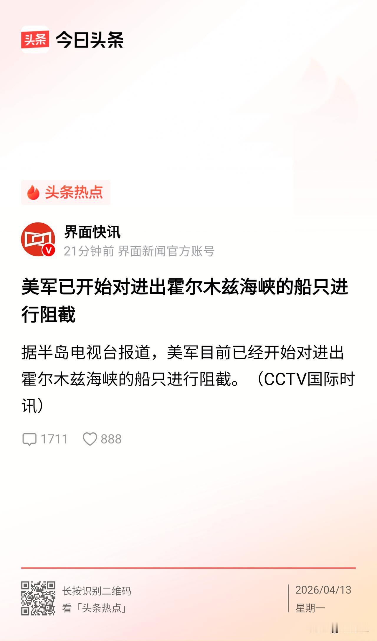 世纪大新闻，美国成为伊朗同盟![捂脸]