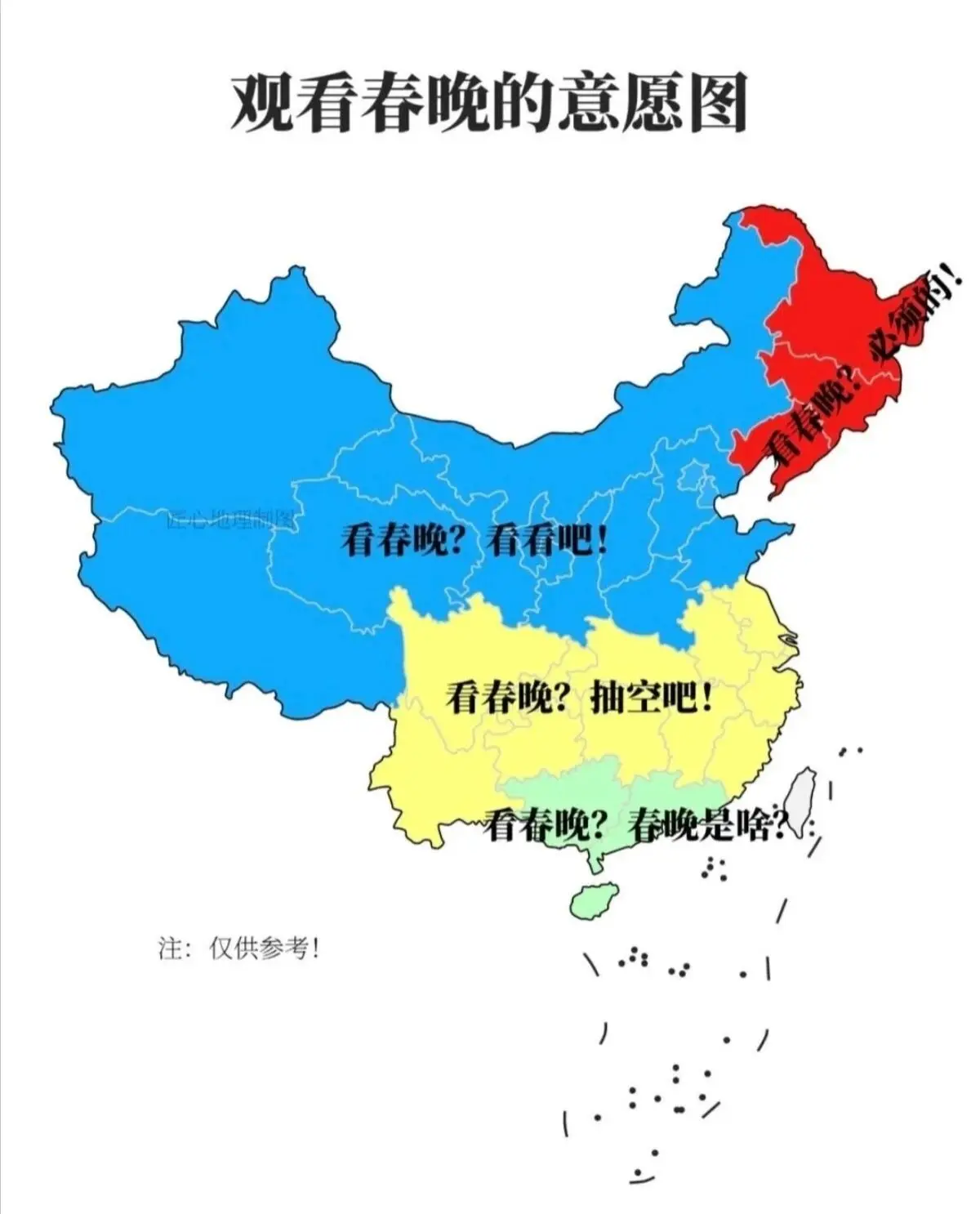 今年你看春晚了吗？我国各地看春晚的意愿图。