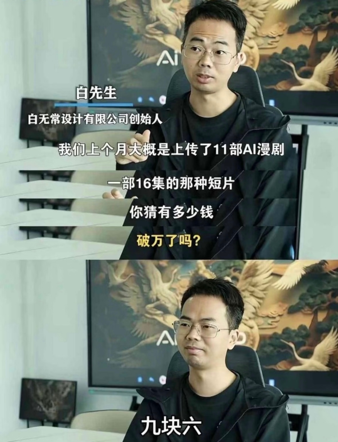 曝红果短剧收益断崖式下跌短剧火了，一窝蜂全上了。平台取消保底分成后，很多短剧连成