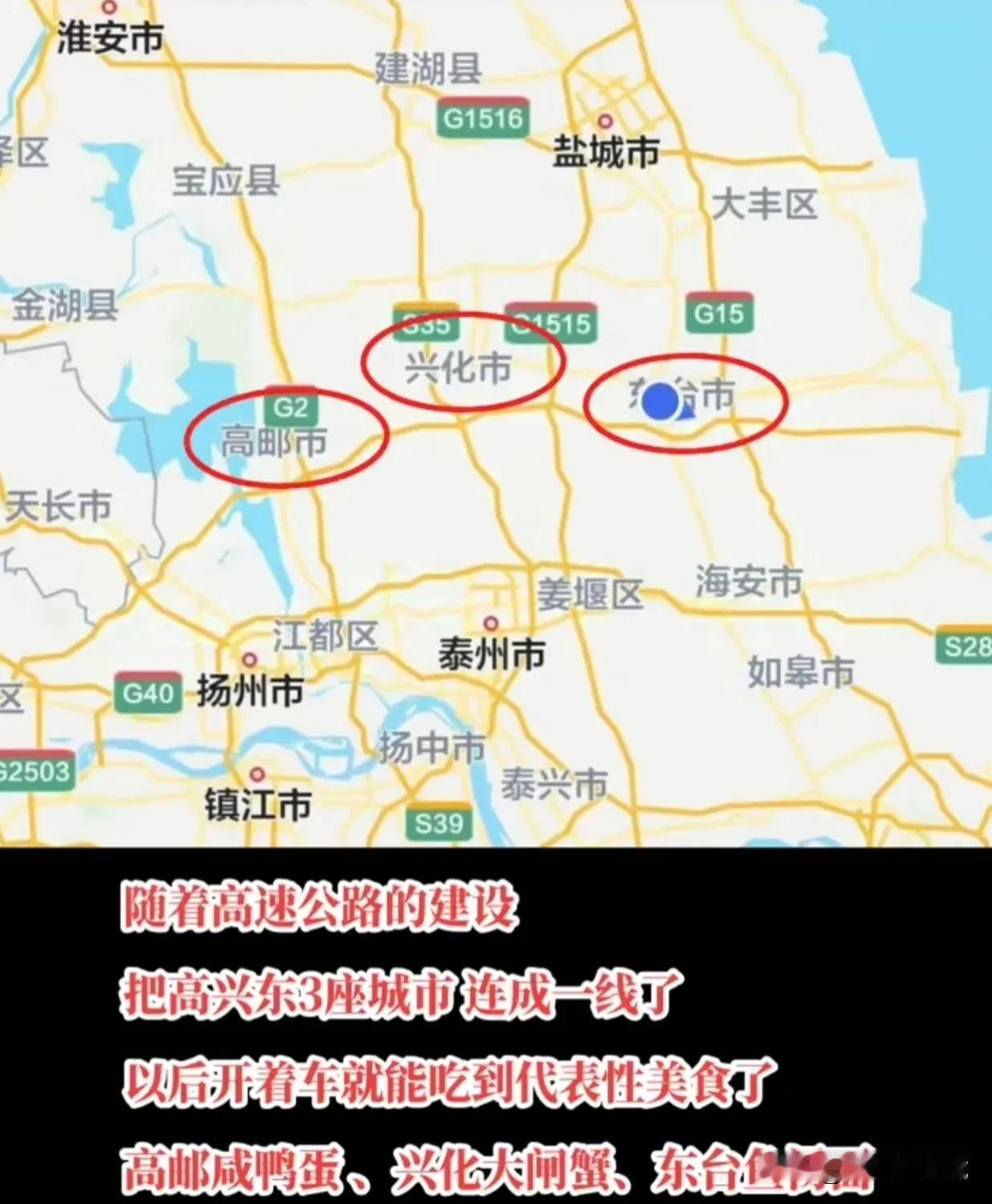 高兴东？这是啥并称啊？都是些发展不太好的地方……

今天看到一个博主发的，高速联