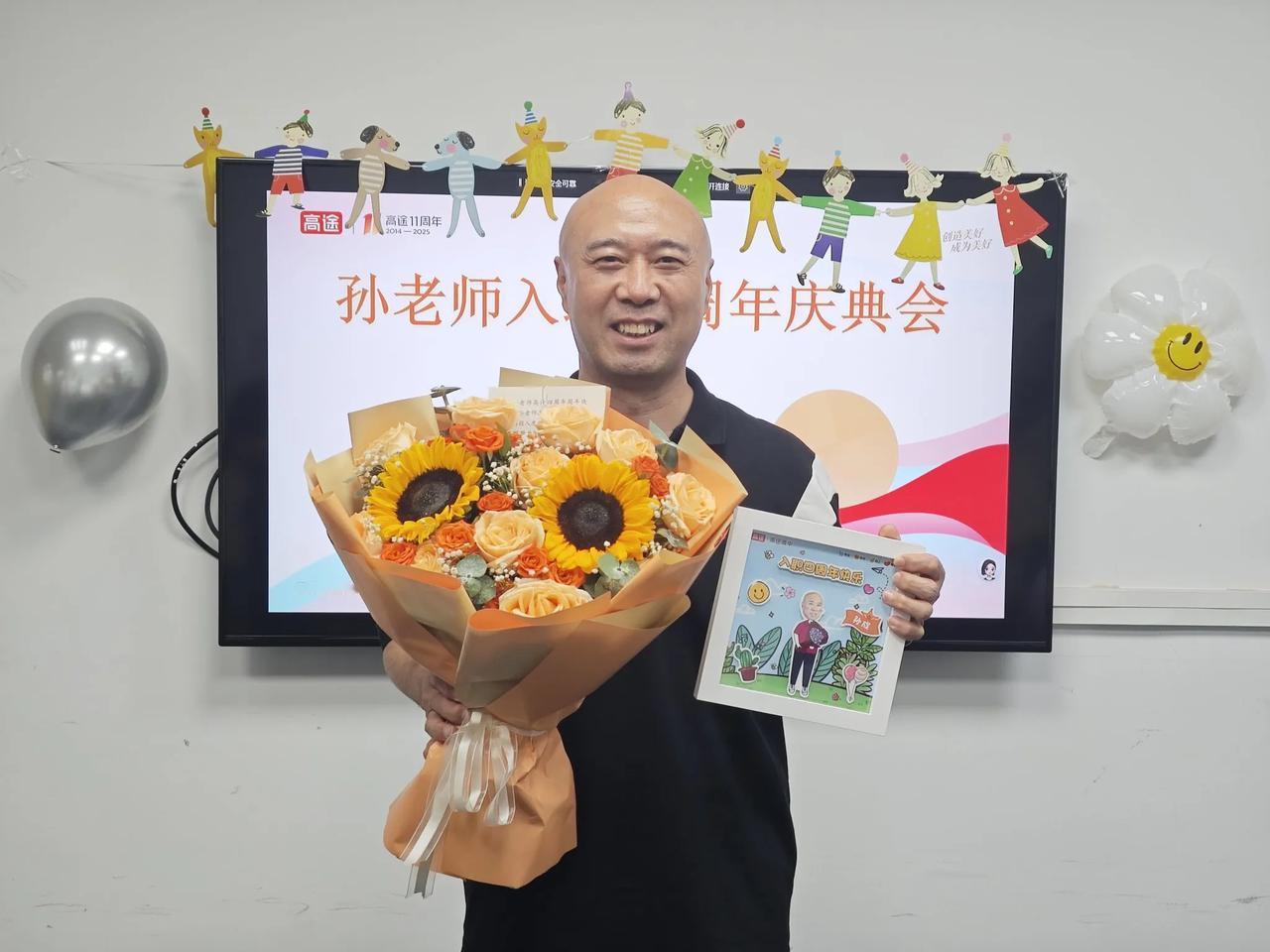 走进高途四周年了，特别感谢许翔。感谢赵星义和我的小伙伴们的精心策划！谢谢！ 我想
