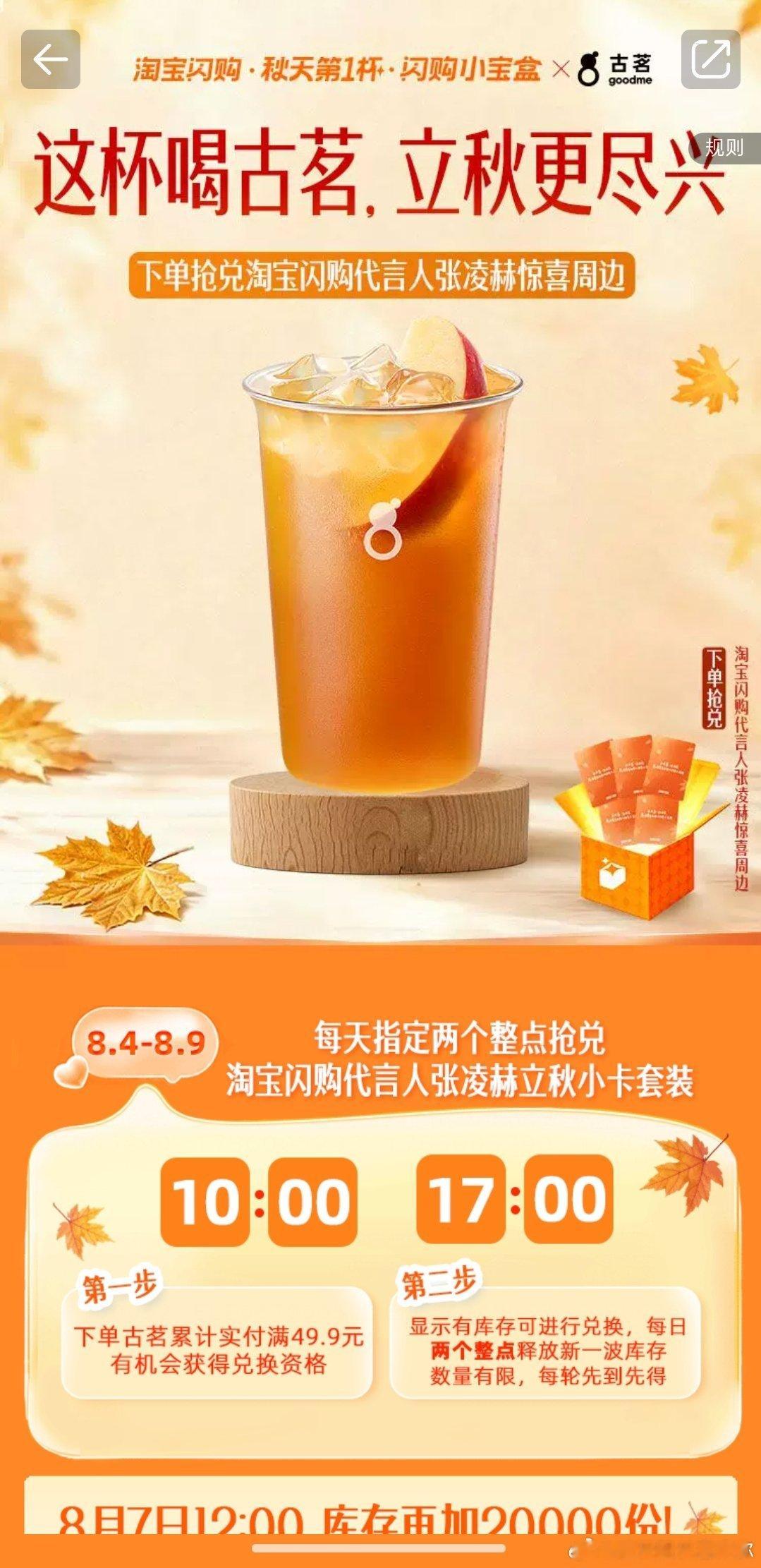 张凌赫 我终于也有哥哥 张凌赫超话 的小卡啦！ 秋天第一杯奶茶解锁立秋限定闪卡