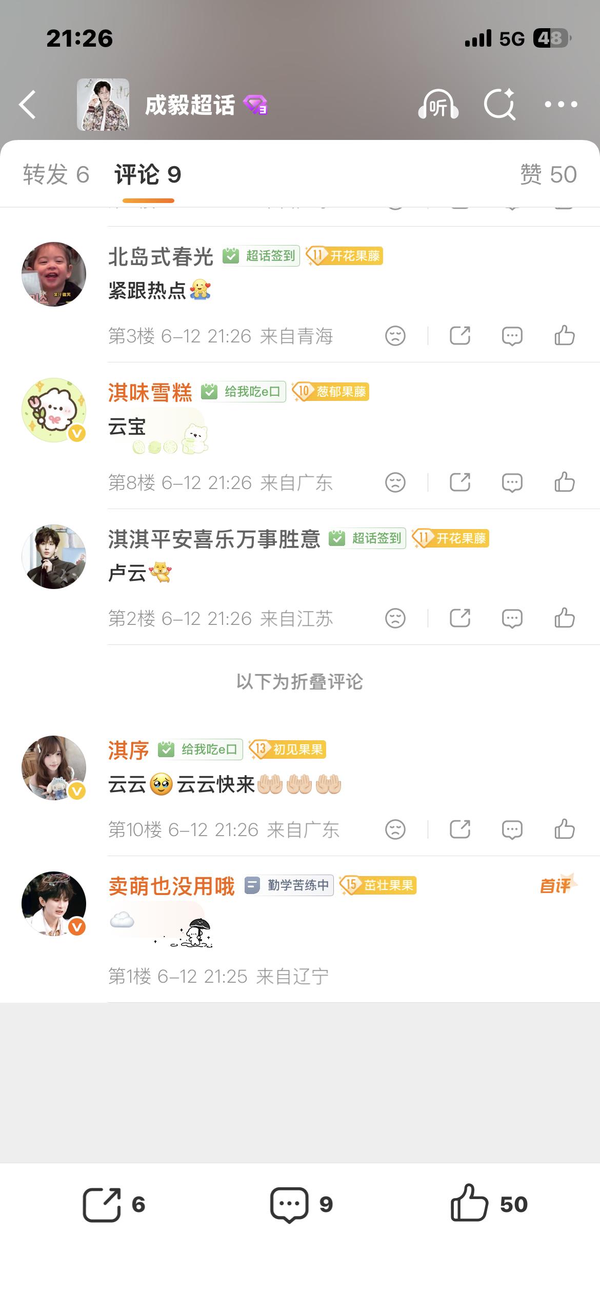 炉姐首评