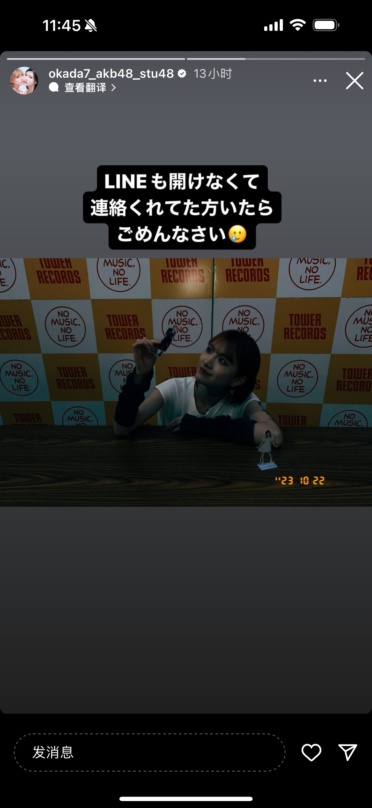 [笑cry]才发现，笑死了还更了条ins story来通知自己登不上line了 