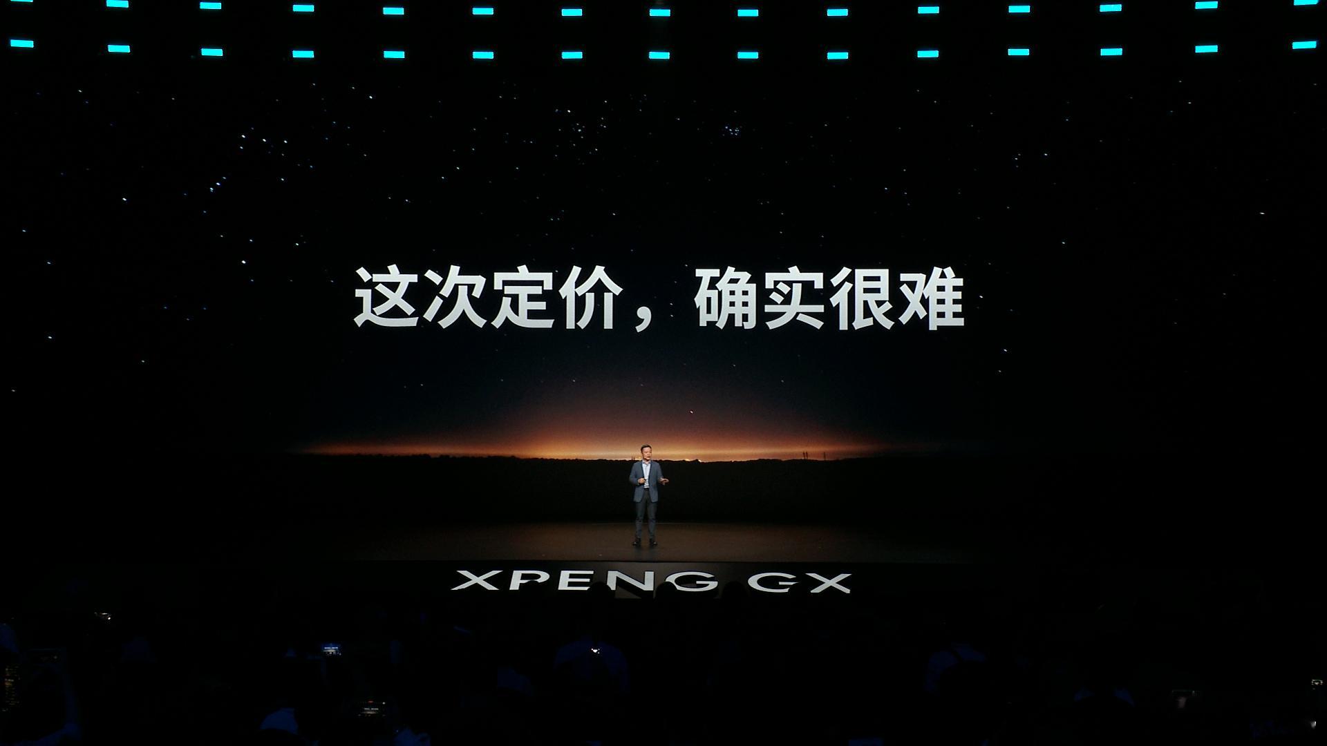 因为新科技旗舰小鹏GX上市26.98万元 ，所以听说小鹏商城崩了？小鹏GX价格炸