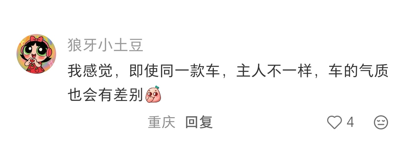 突然发现车都有自己的气质 