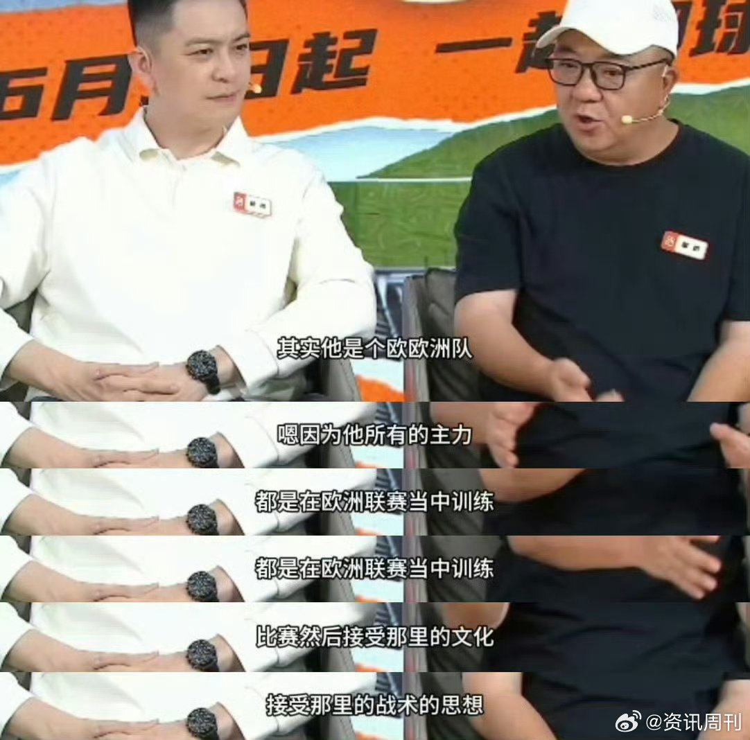 董路坚持足球本土化发展路线杨鸣董路讨论体育职业化改革足篮名场面来了！杨鸣董路跨界