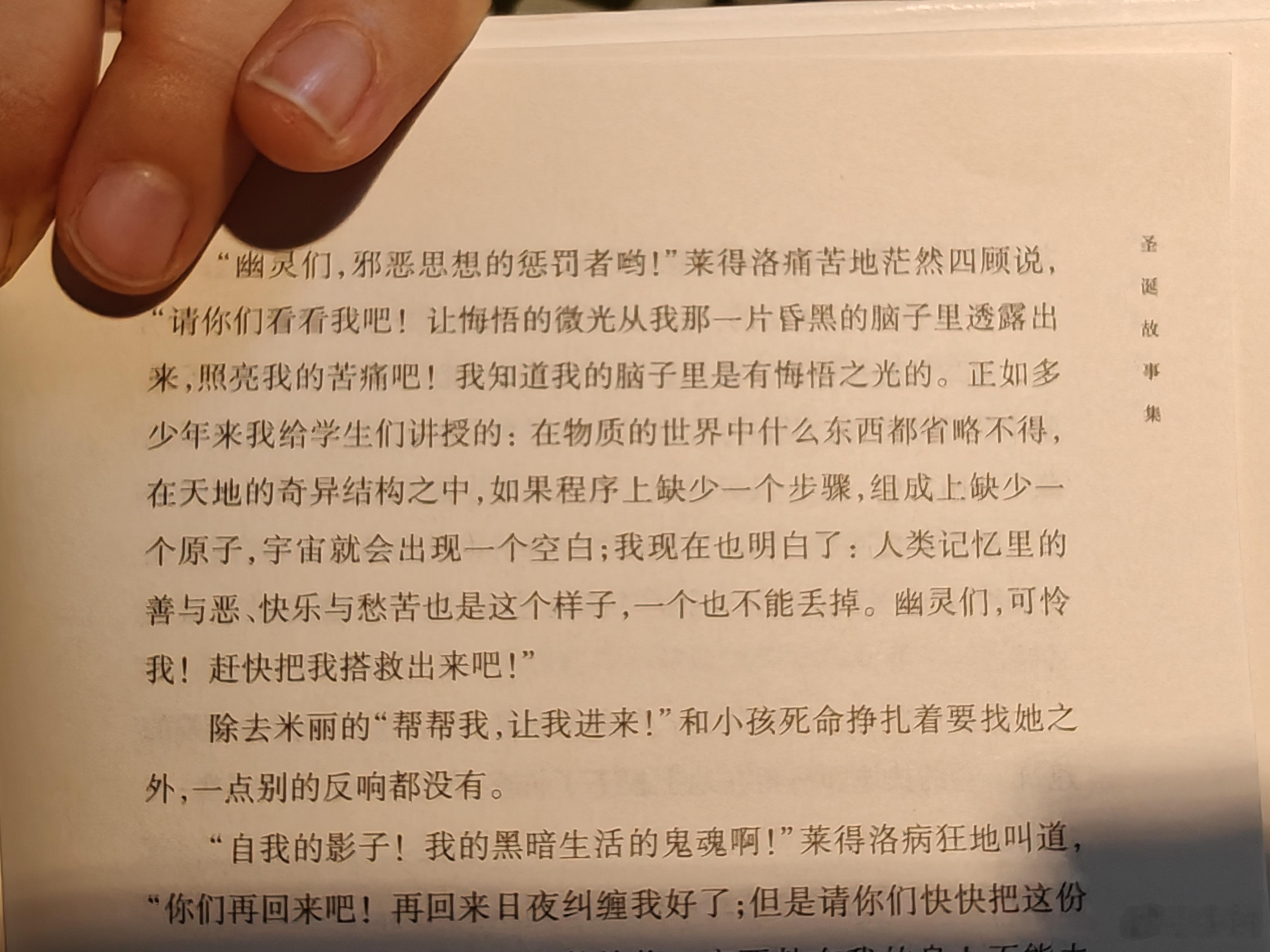 零碎时间看书 《圣诞故事集》end 