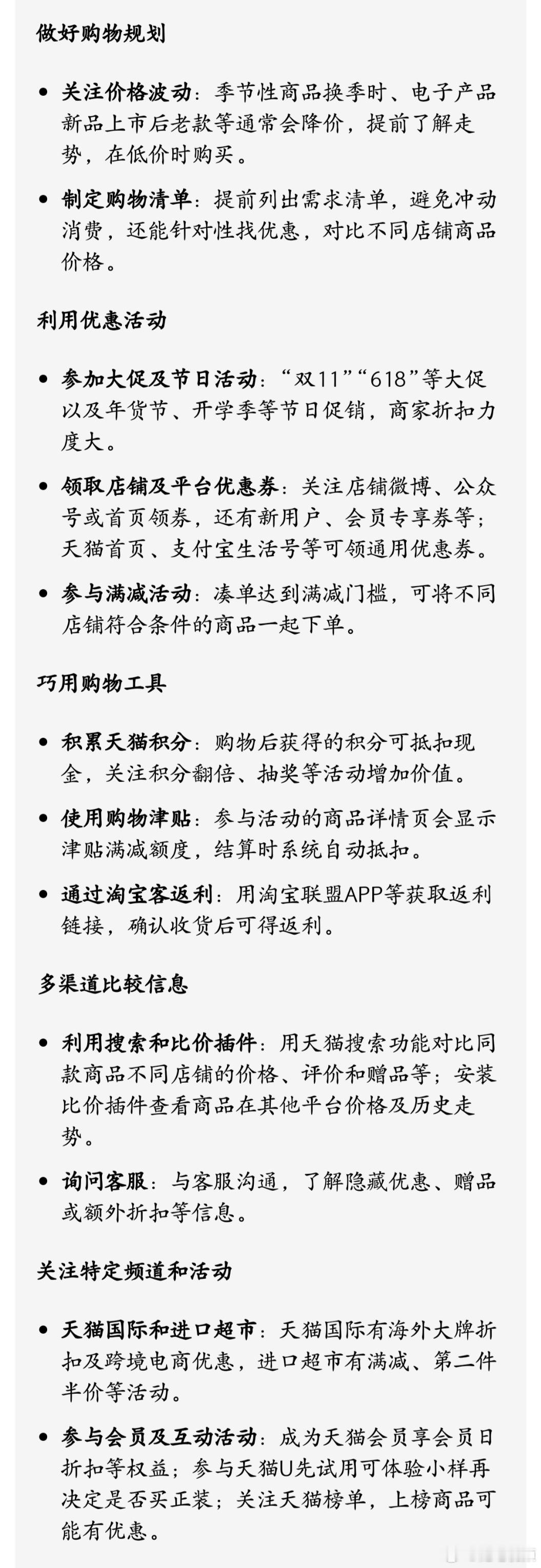 怎么在天猫上购物最省钱？找到了天猫无门槛消费券最省秘诀 ​​​