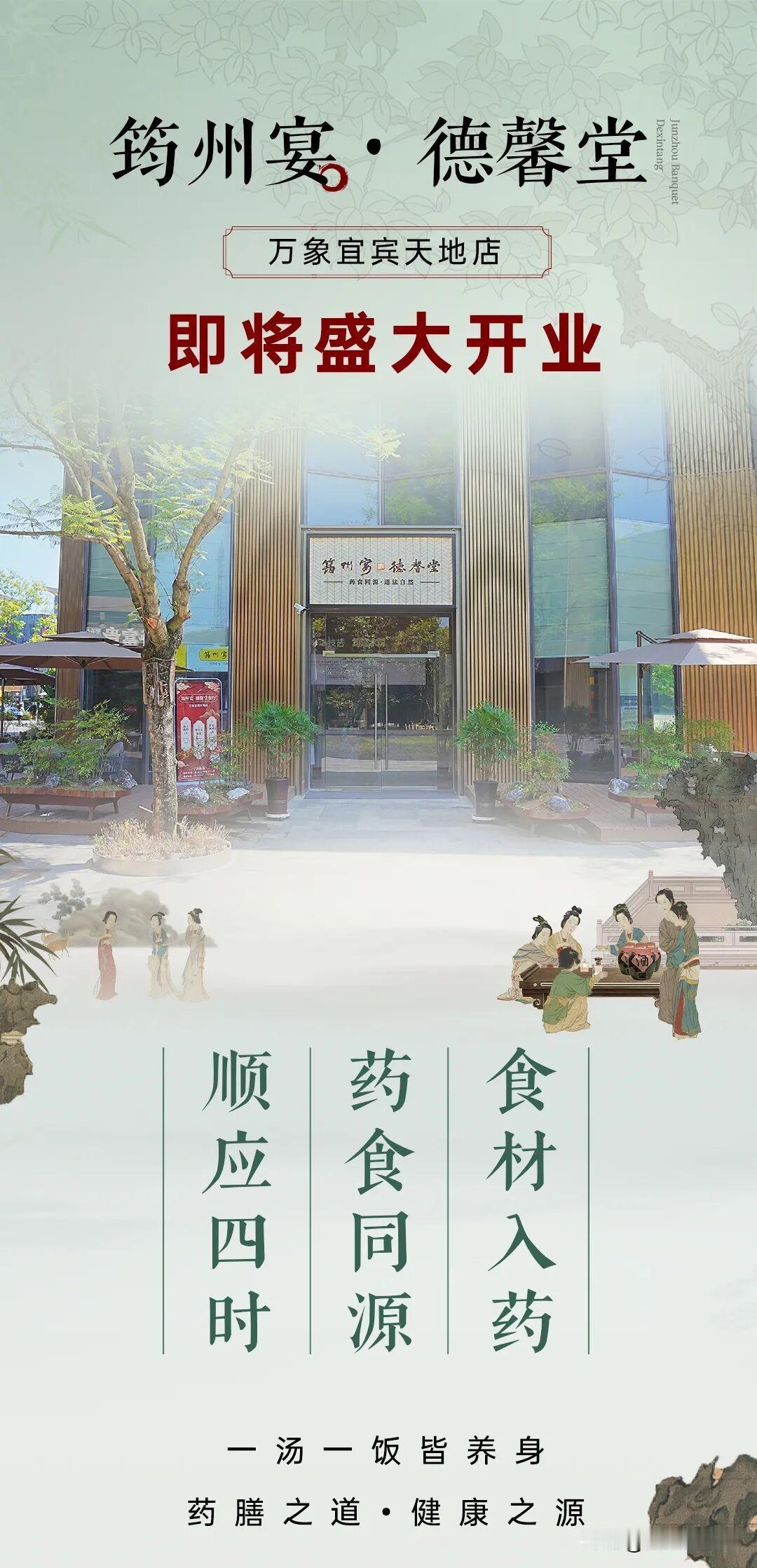 宜宾筠州宴开业了，宜宾目前有兴文的食在石海，高县的私房菜，叙州区的三江廊桥，区县