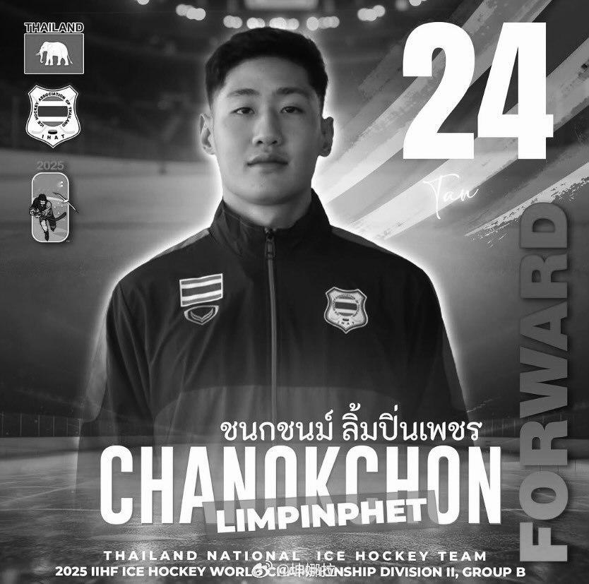 泰国国家冰球运动员Tan Limpinphet突然离世，年仅27岁RIP 