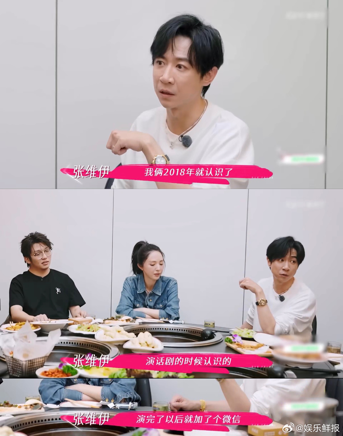 董璇老公和前男友曾演过一部话剧董璇前任和现任演过同一个角色 董璇和张维伊18年演