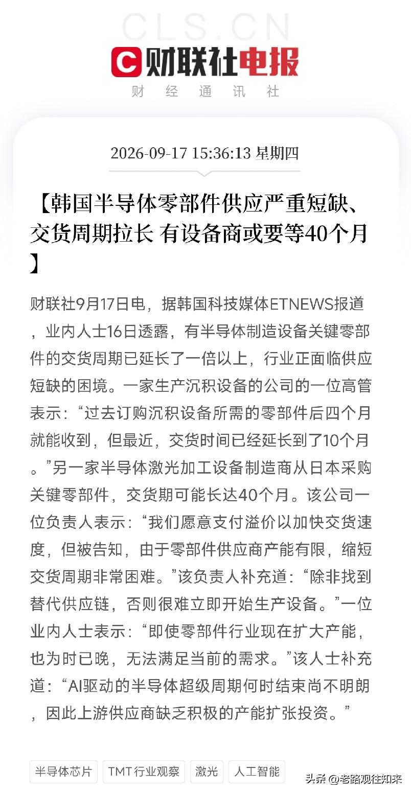 下午3点半，韩国科技媒体ETNEWS这条消息，如果你看懂了，会后背一凉——AI算