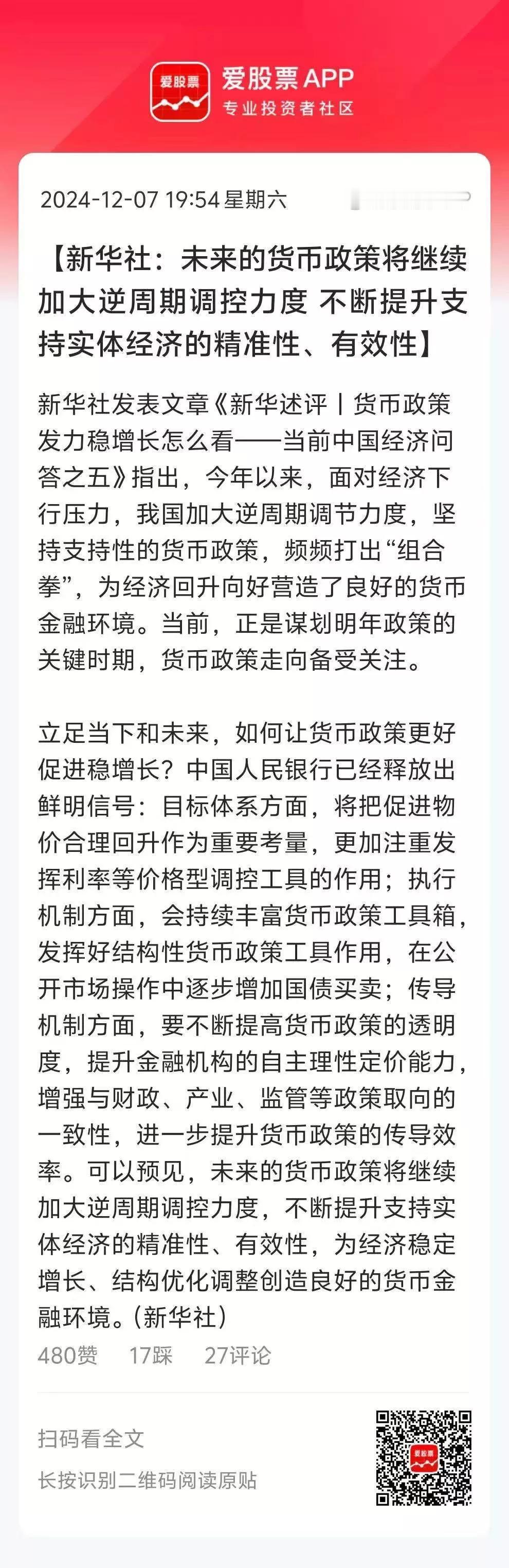 新华社连续五天发文，投资者如何把握机会？


随着中央经济会议的日益临近，新华社