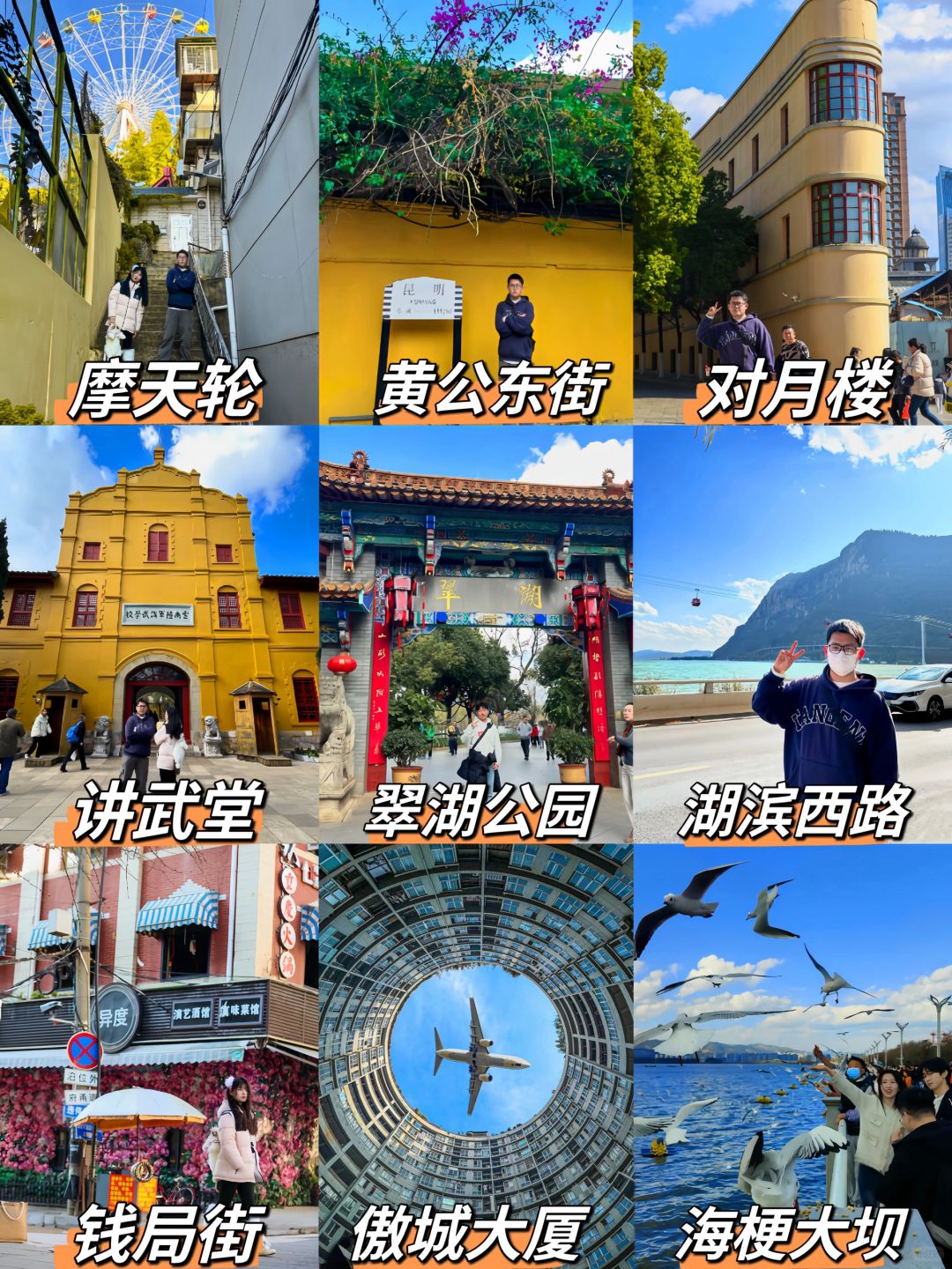 大二学生穷游昆明丨两天一夜200💰