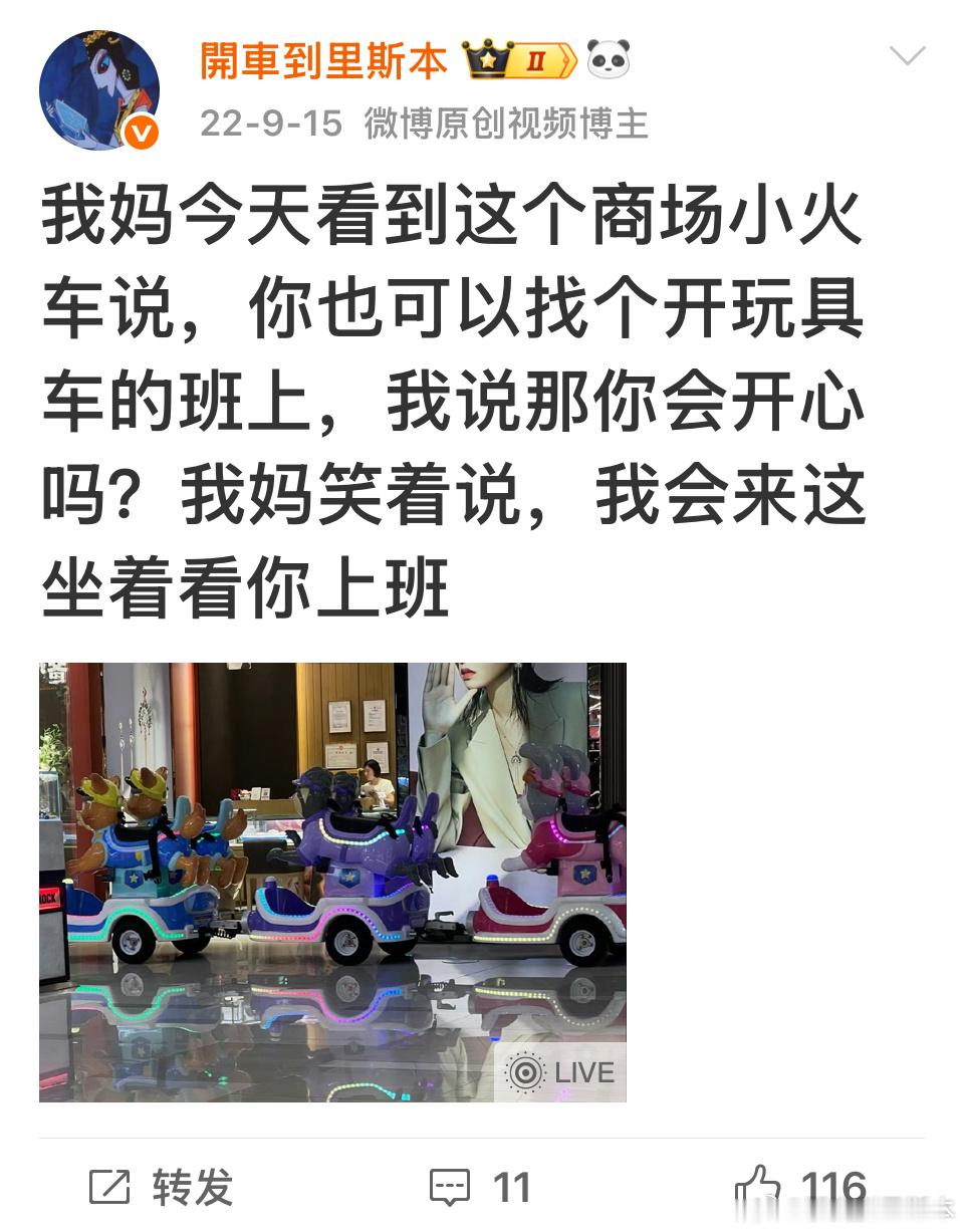 给我妈发了张安徽老家的动物园工作，我说我要去上班了，我妈以为我通过考试了夸我真棒