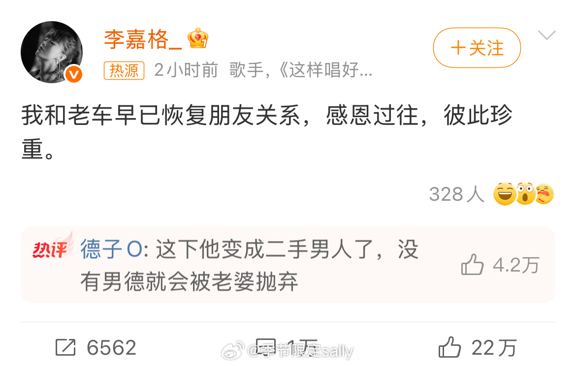 离婚了[哆啦A梦吃惊]车澈李嘉格离婚 ​​​