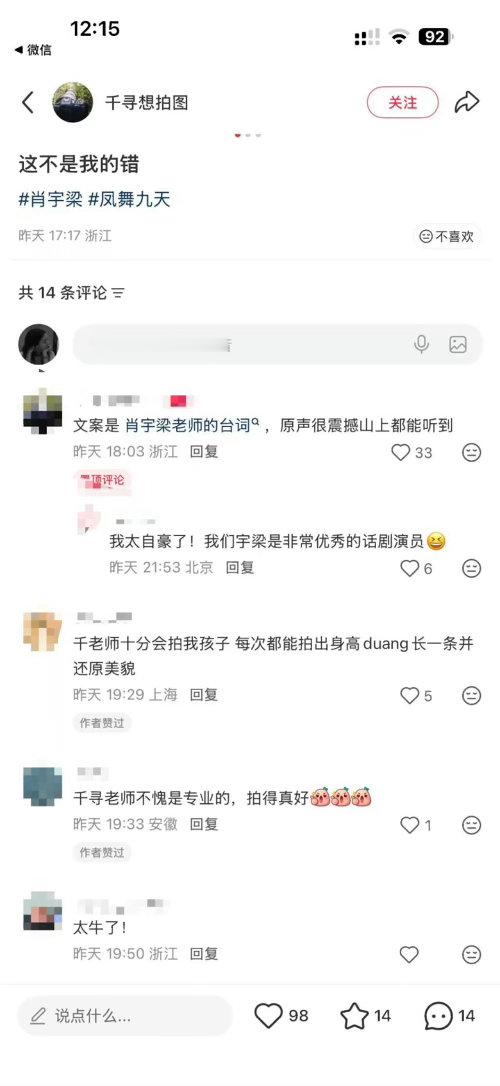代拍曾说肖宇梁原声震撼能亲身上阵拍打戏，三年55场话剧没白努力！能对角色深刻体悟
