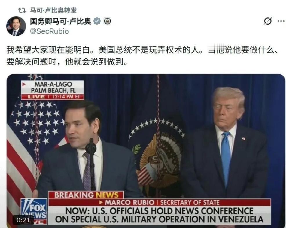 卢比奥
    个人观点：根据媒体消息判断，卢比奥即将是美国国务卿，还兼任“委内