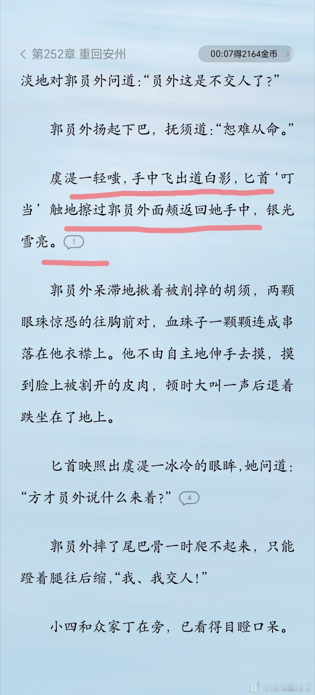 帅