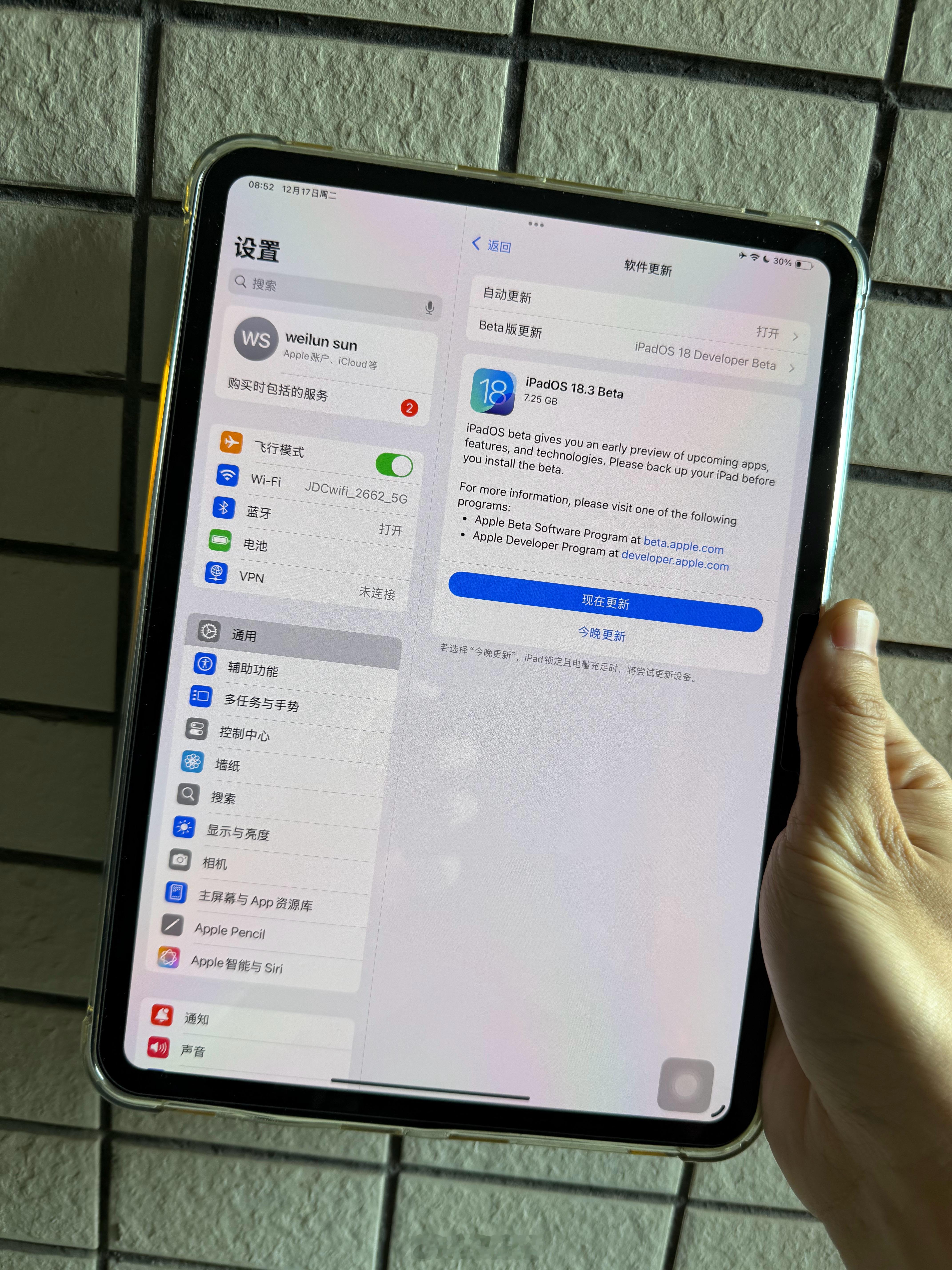iOS18.3第一个测试版来了没啥大变化，Siri更智能，具备理解上下文、跨应用