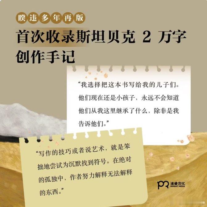 文学汇 文萃丨萨利纳斯河谷位于北加利福尼亚州。它是两道山脉间一条狭长的低洼地带，
