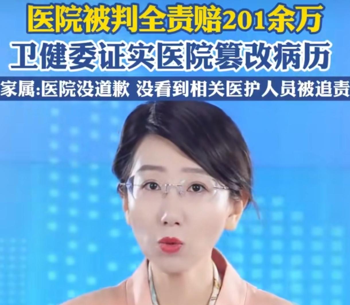 9岁女童术后成植物人，多名医护篡改病历！201万赔偿换不回童年
 
河南郑州这起