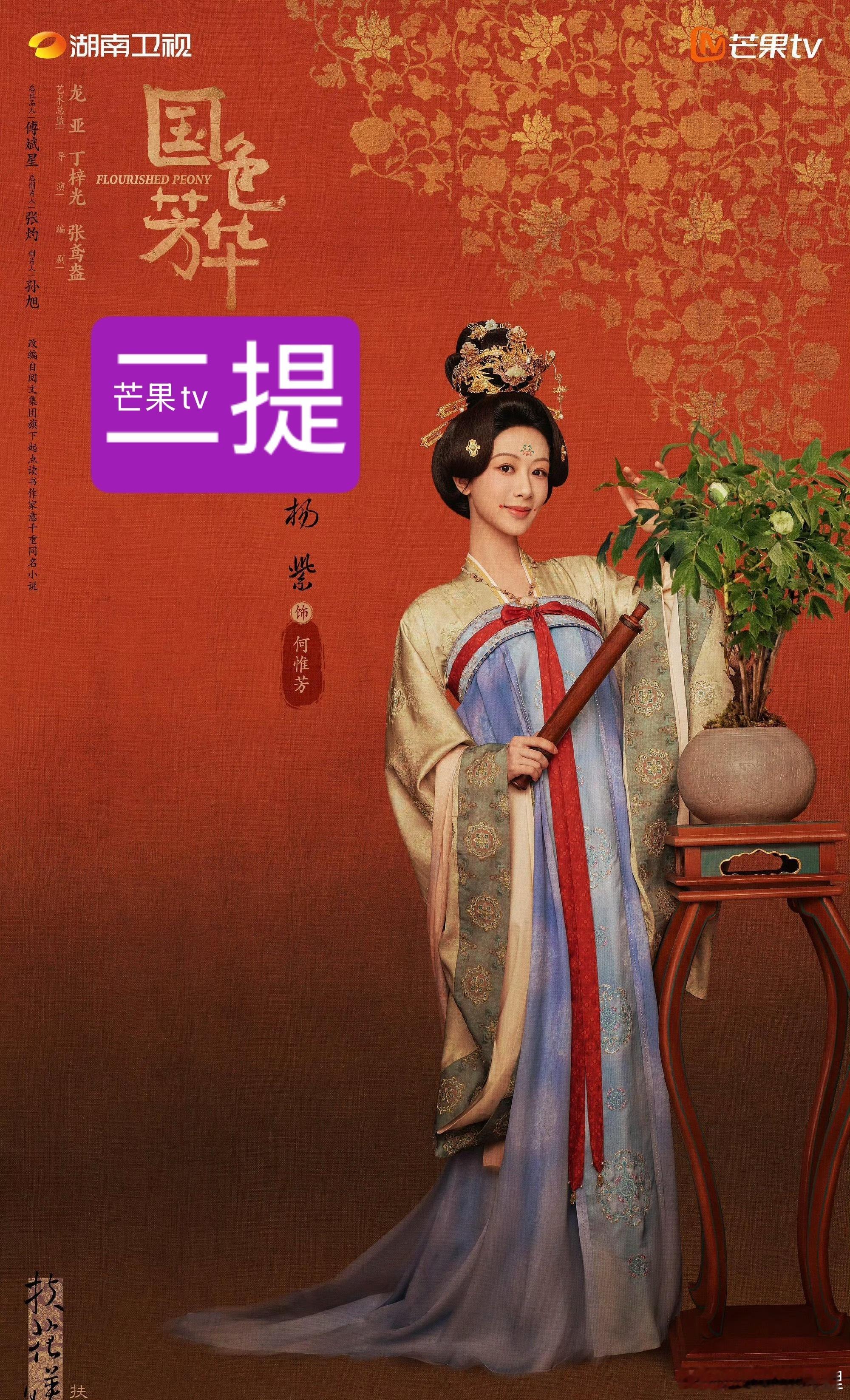 杨紫白玉兰视后三连提   杨紫唯一连续三年提名白玉兰最佳女主角    也是唯一一