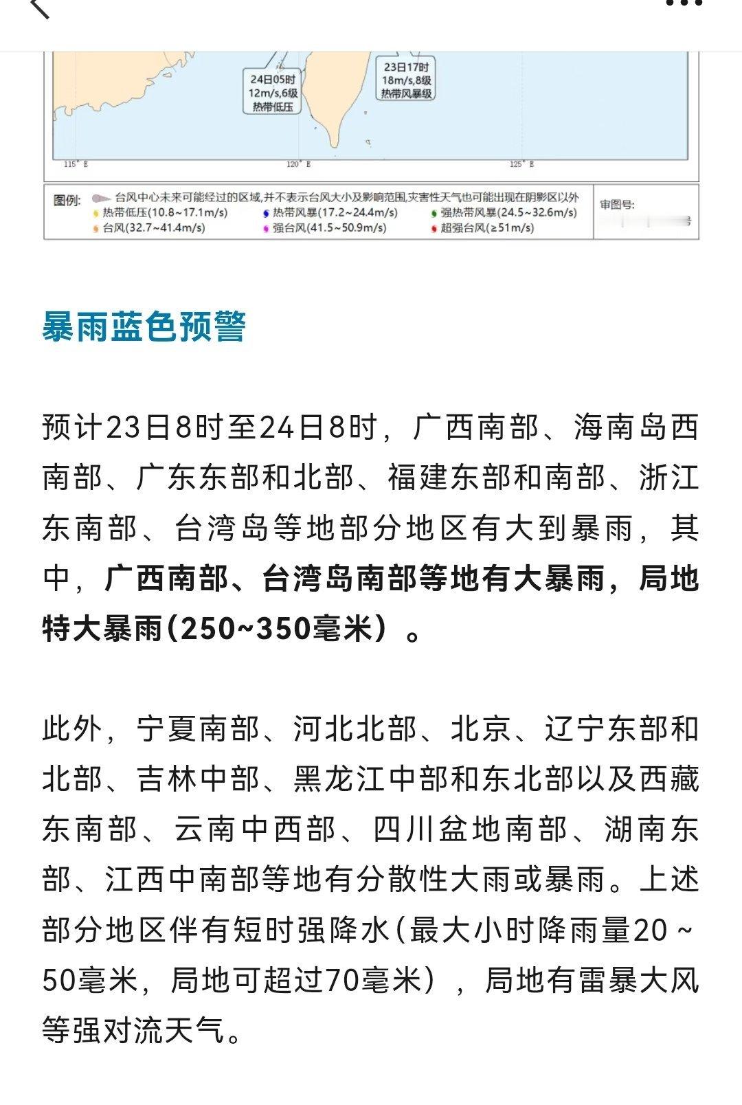 一个接一个的台风没完了是吧，请问还有不下雨的地方吗？ 