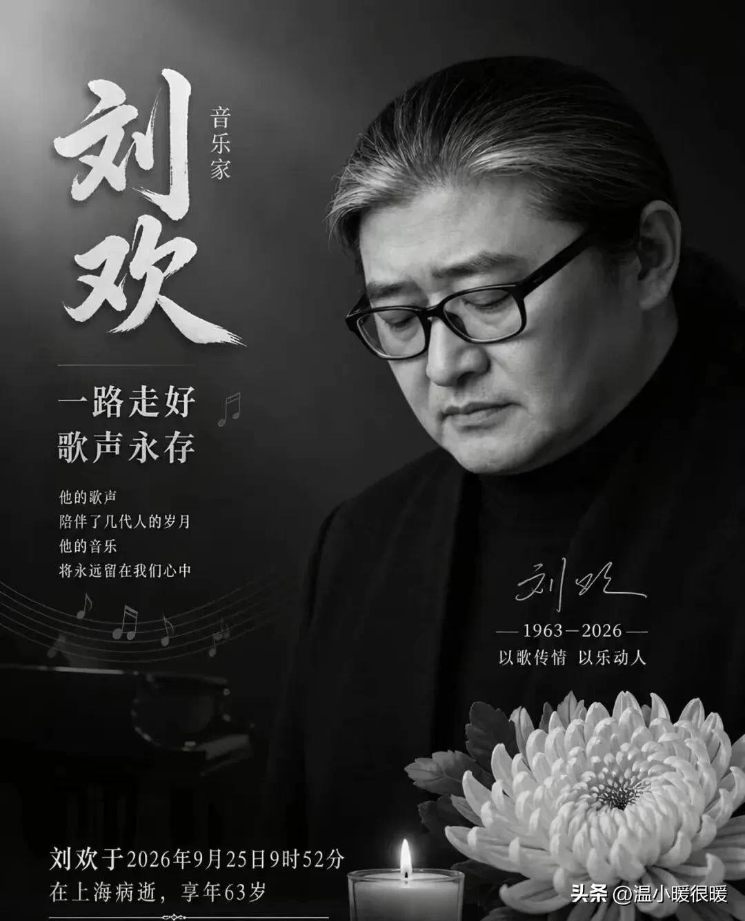 刘欢走了，刘欢的哪首歌最令你印象深刻最让你破防？我猜是这首……

说真的，听到刘