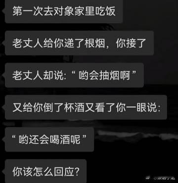 第一次去对象家里吃饭 ​​​