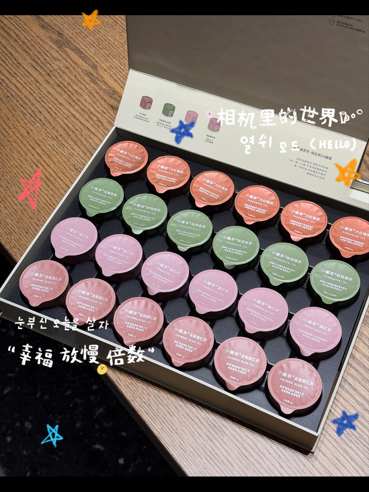 办公室茶水间新宠！小罐茶莫兰迪组合茶，24罐装的同事们都抢着蹭，主要它还是明星单