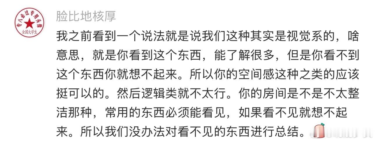 大脑说这才是它该看的东西 