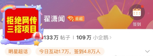 翟潇闻粉丝拒绝与吴宣仪三搭翟潇闻超话换新头像 粉丝通过多种形式表达对创新合作的期