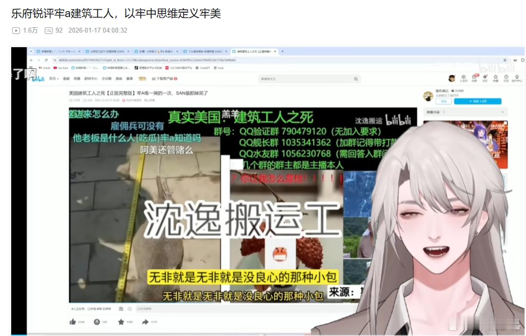 乐府是谁？牢A得罪他了？另外，这个乐府说什么“我们美国”？直接爆了好吗？ 