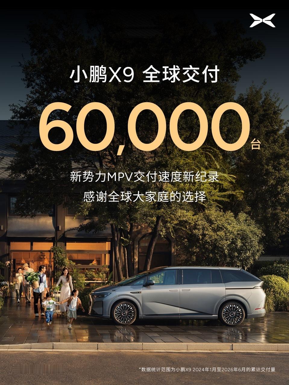 “华人设计教父” 陈幼坚选择了小鹏X9，这个认可含金量太高了！小鹏X9已经交付6