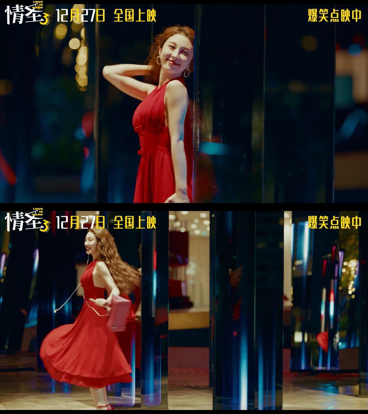 肖央词曲献唱情圣3主题曲 我的2026开年bgm就锁定在《大雨来财》啦！单曲循环