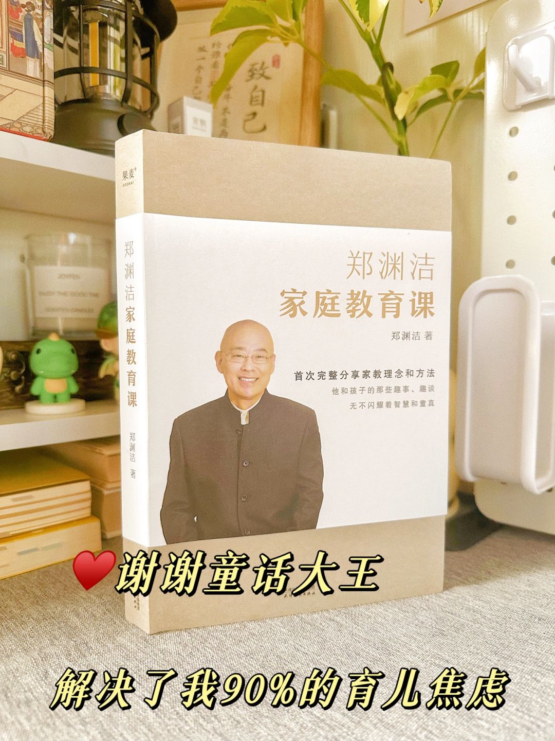 读完这书，我终于不为儿子的教育而焦虑了‼️