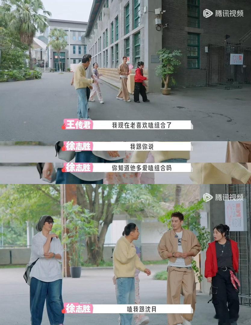 王传君说徐志胜沈月的CP好嗑 现在压力给到徐志胜和沈月。王传君都发话了，你俩要不