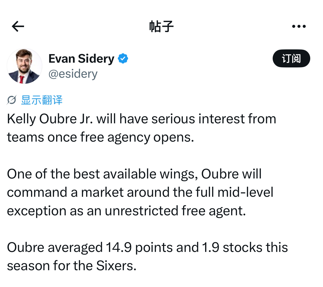 NBA记者Evan Sidery报道，自由球员市场开启后，多支球队都会对凯利·乌