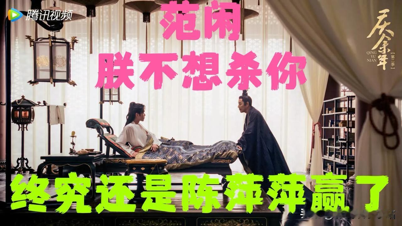 《庆余年》庆帝🆚范闲之告白名场面：

“你在澹州调戏丫鬟、登上屋顶大呼小叫，你