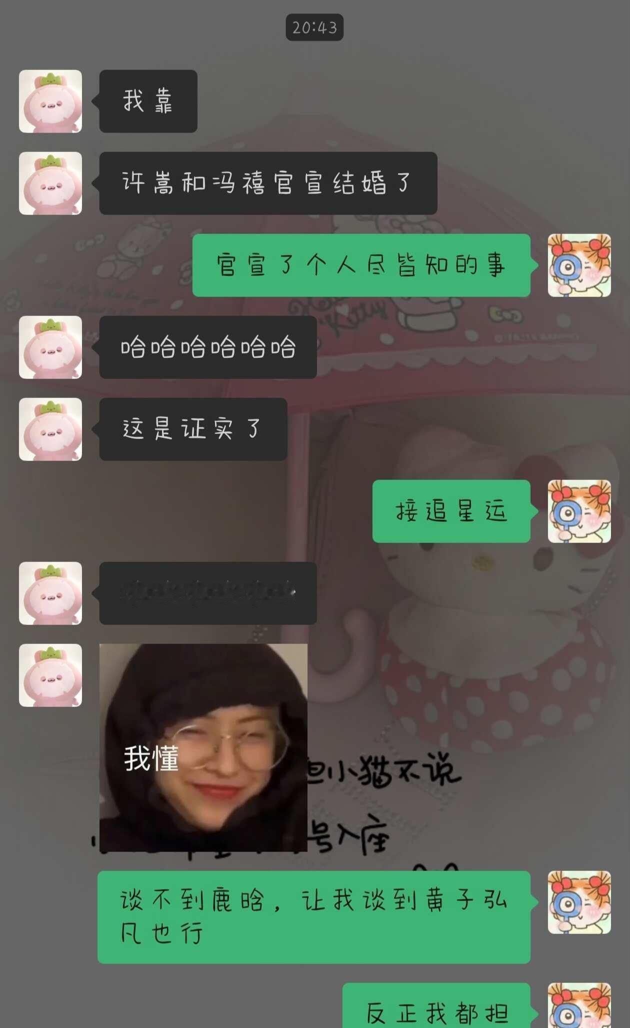 接冯禧追星运！ 我服从调剂~
不求结婚，能谈到我都此生无憾了！
我服从调剂~我都