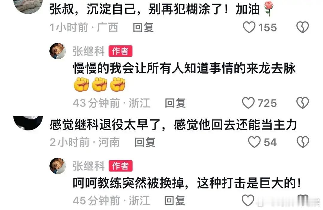 张继科这是在干嘛？当大家没记忆的吗？这幣男是装都不装了，要热度吧，这么几年在装死