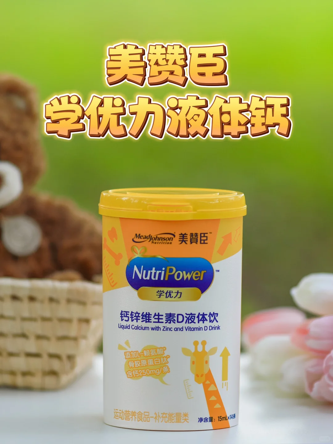 抓住儿童成长黄金期！选对钙锌很重要‼️