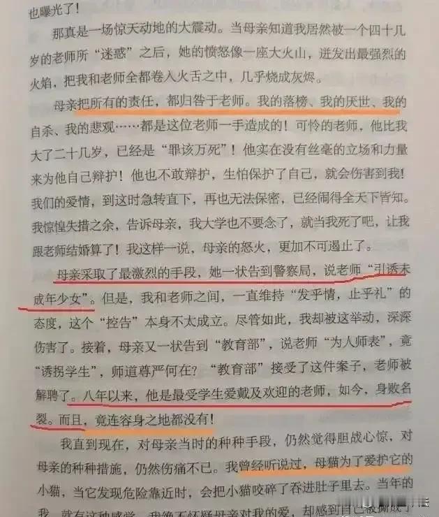 《窗外》大红大紫之时，琼瑶名利双收，老师蒋仁却在穷困潦倒中艰难度日。

琼瑶发达