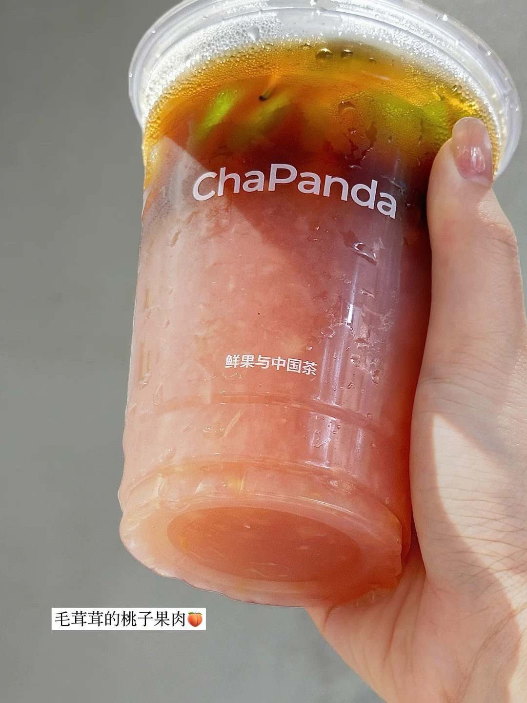 茶百道紫苏桃子咖是仙品！