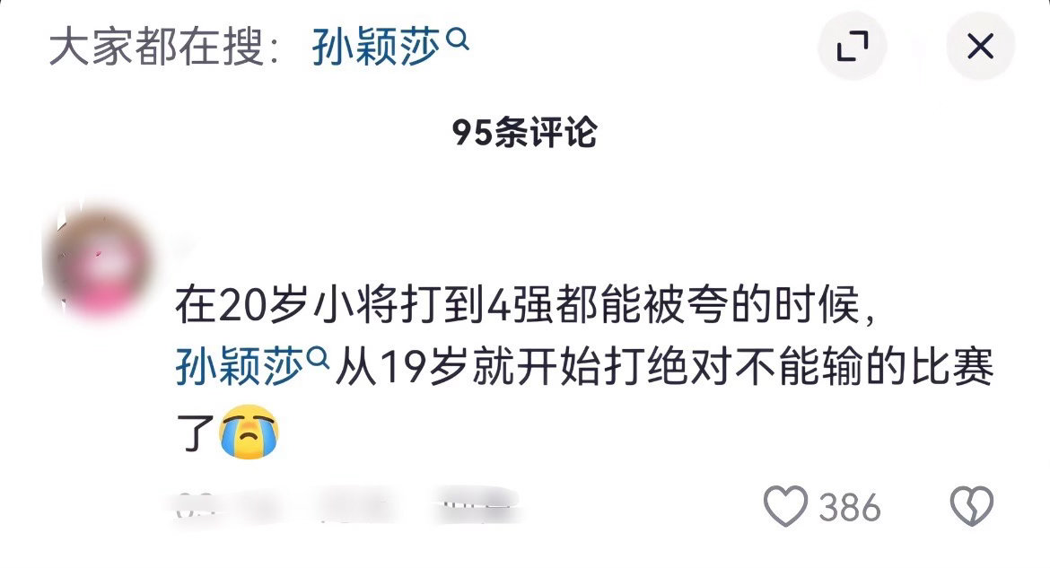 给一次机会也非常不容易吧 让自己缓一缓 输了无所谓的想法 从来没有过🥹 