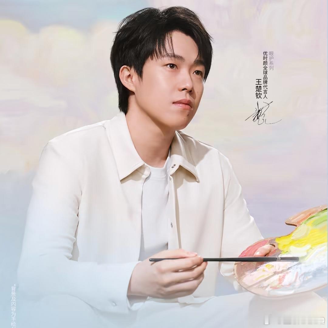 期待王楚钦🎨 