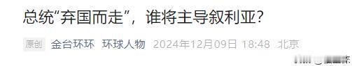 没有统一的政府，叙利亚很快会陷入军阀割据。